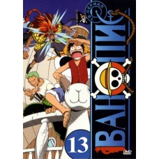 Ван Пис / One Piece (том 13, серии 601-650)